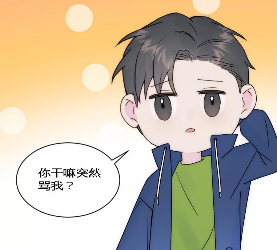 《神工》第37话 王教授 第21页