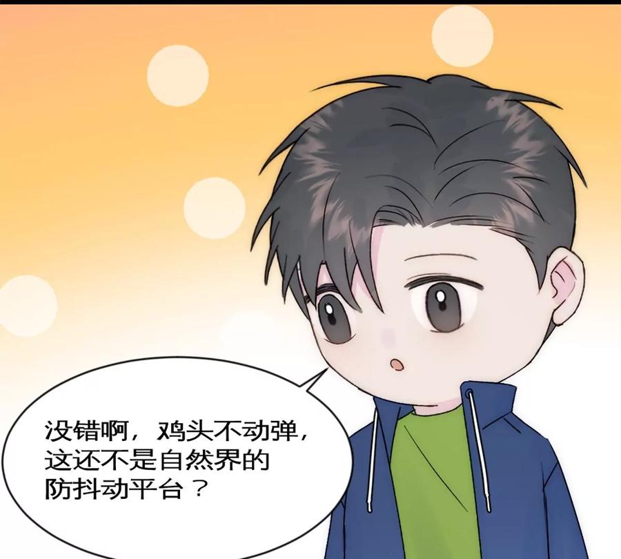 《神工》第37话 王教授 第23页