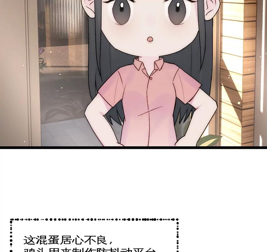 《神工》第37话 王教授 第26页