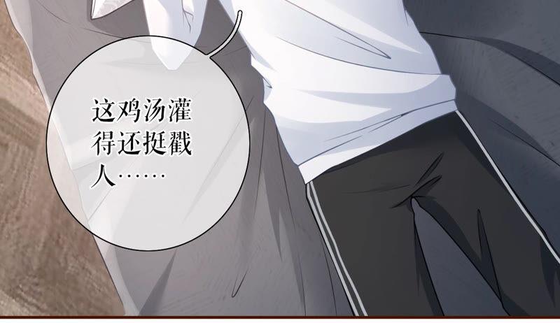 《女票芳龄30十》心灵鸡汤 第41页