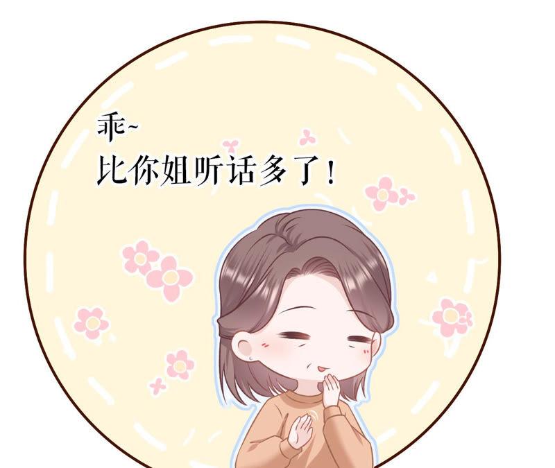 《女票芳龄30十》心灵鸡汤 第75页