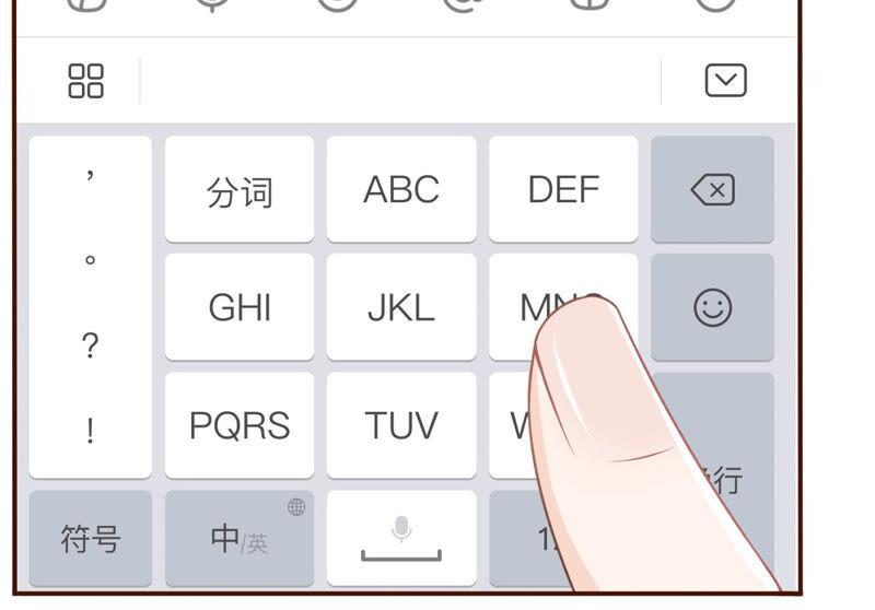 《女票芳龄30十》心灵鸡汤 第38页