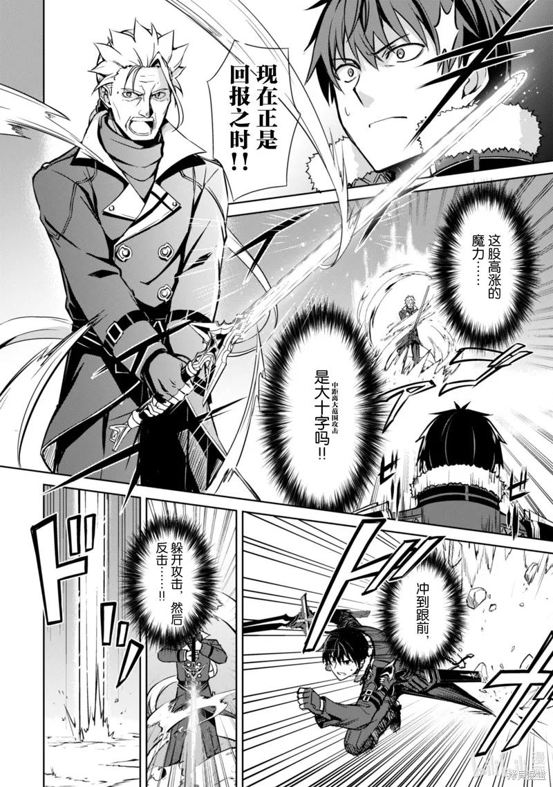 《狂怒的暴食 ～只有我突破了等级这概念～》第52话 第22页