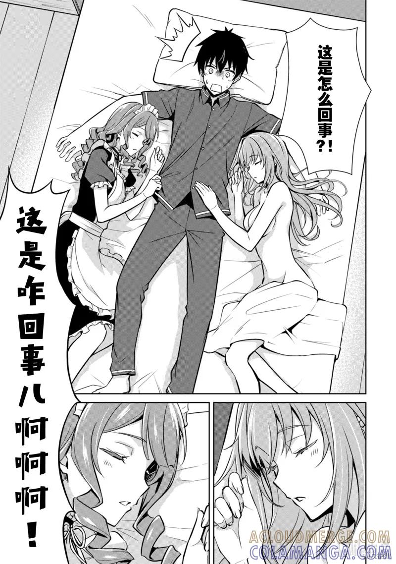 《狂怒的暴食 ～只有我突破了等级这概念～》第56话 第15页
