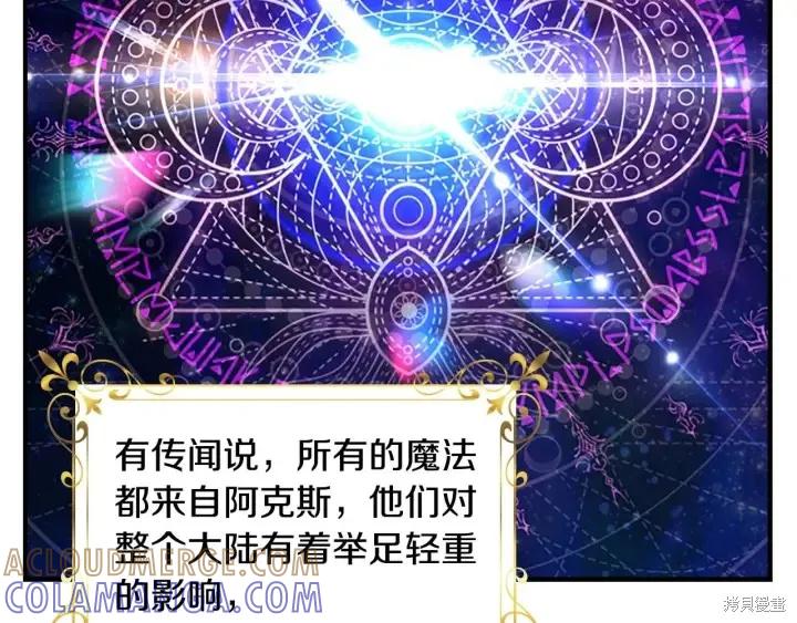 《重生小公主生存法则》第07话 第85页