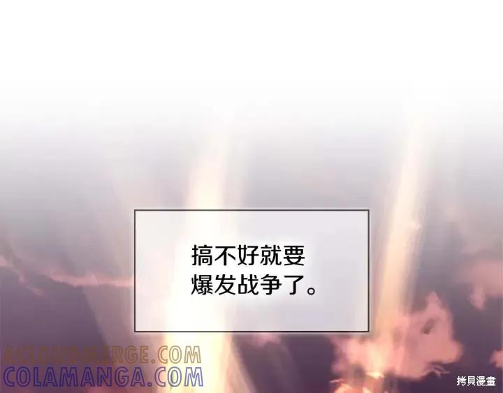 《重生小公主生存法则》第07话 第97页