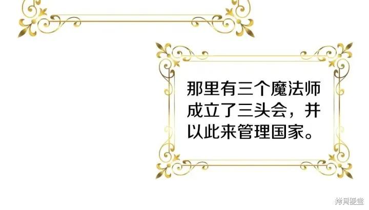 《重生小公主生存法则》第07话 第86页