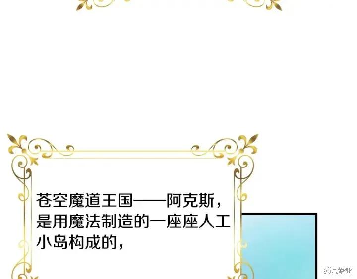 《重生小公主生存法则》第07话 第82页