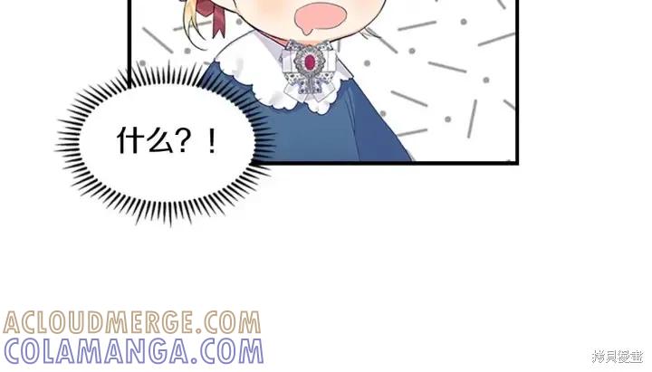 《重生小公主生存法则》第07话 第77页