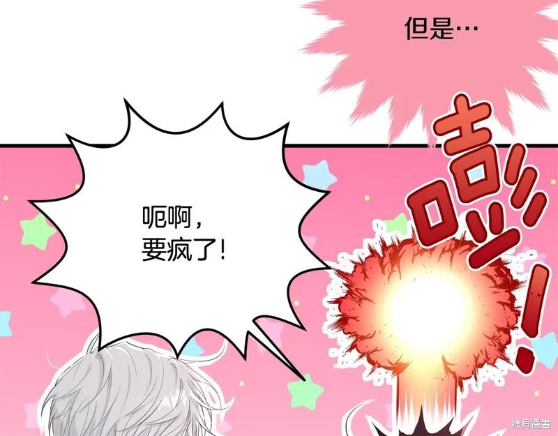 《明明是冷美人小姐却变成了忠犬大少爷》第72话 第174页