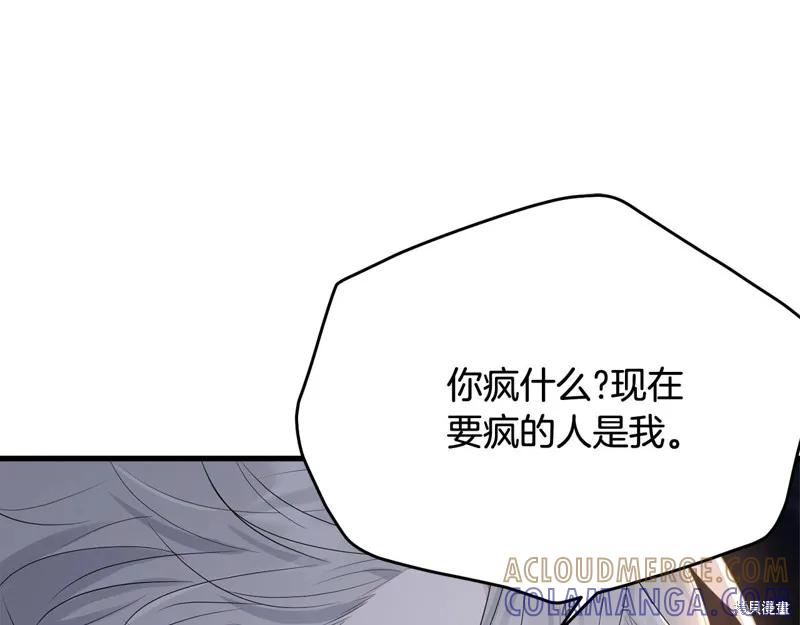 《明明是冷美人小姐却变成了忠犬大少爷》第72话 第177页