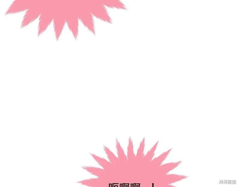 《明明是冷美人小姐却变成了忠犬大少爷》第72话 第186页