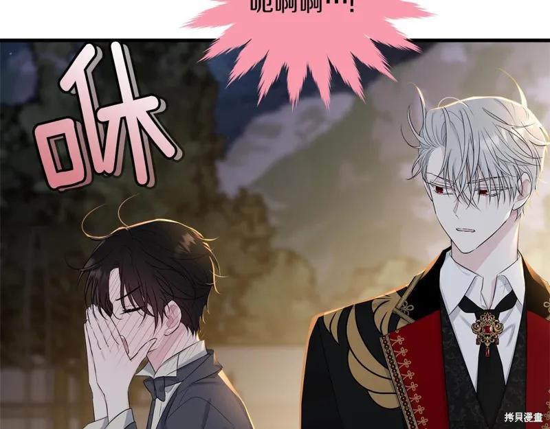 《明明是冷美人小姐却变成了忠犬大少爷》第72话 第187页