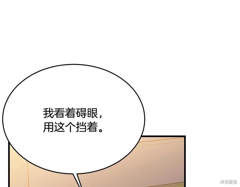 《明明是冷美人小姐却变成了忠犬大少爷》第72话 第190页