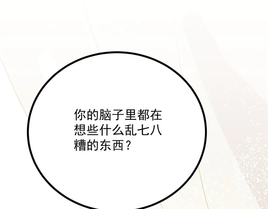 《公爵大人有隐疾》第7话 特殊魔力 第8页