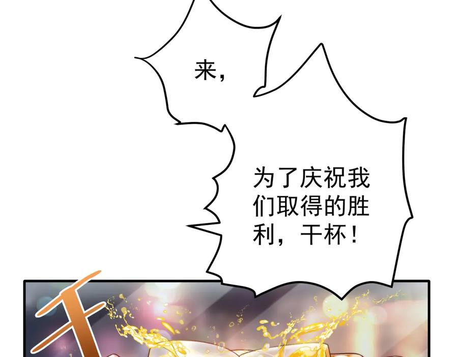 《会长的伪萌女友》第7话 困境突围 第111页