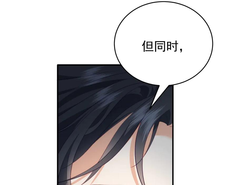 《会长的伪萌女友》第7话 困境突围 第103页