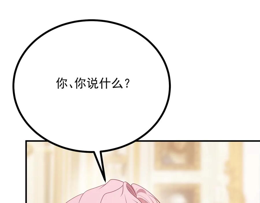 《公爵大人有隐疾》第7话 特殊魔力 第4页