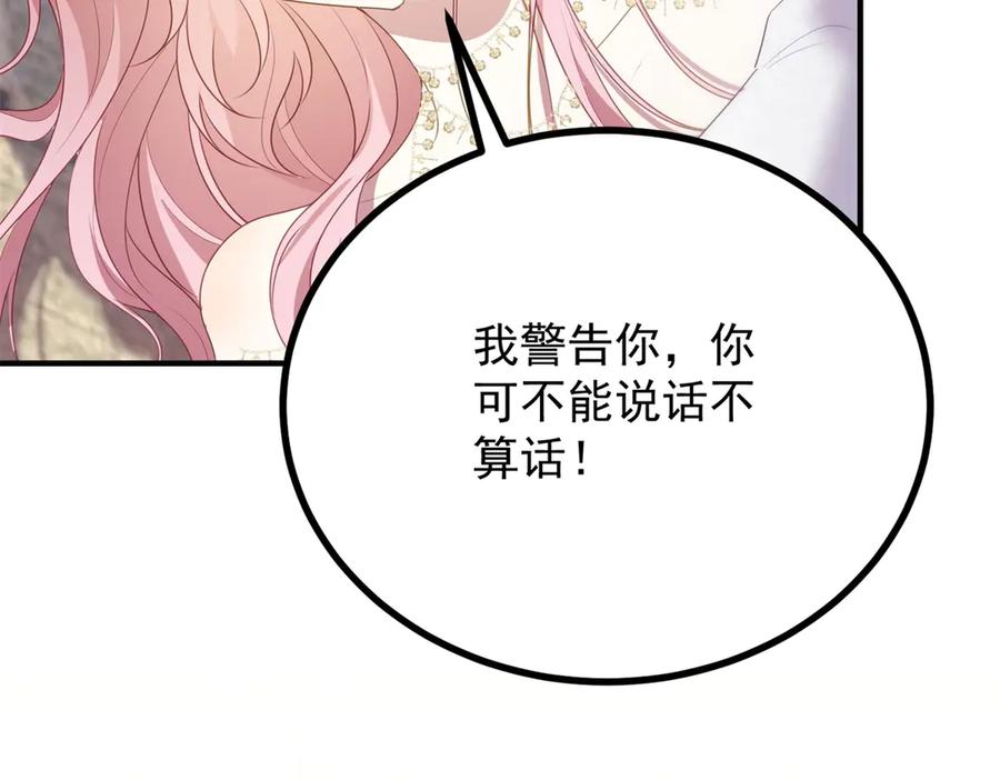 《公爵大人有隐疾》第7话 特殊魔力 第7页