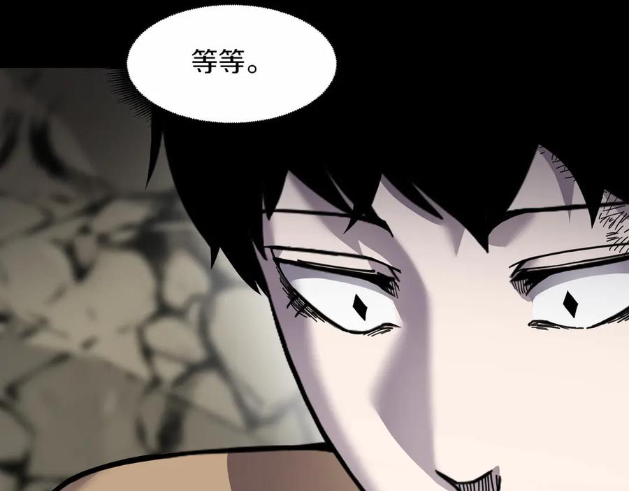 《萨满Shaman》第94话 他到底是谁 第50页