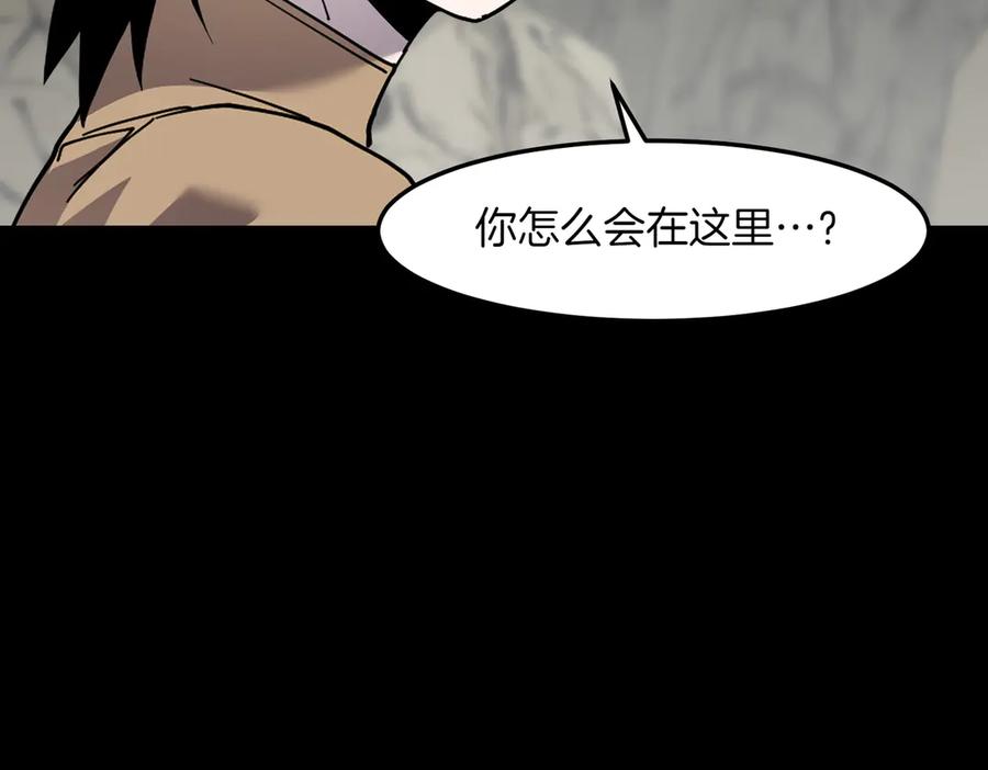 《萨满Shaman》第94话 他到底是谁 第56页