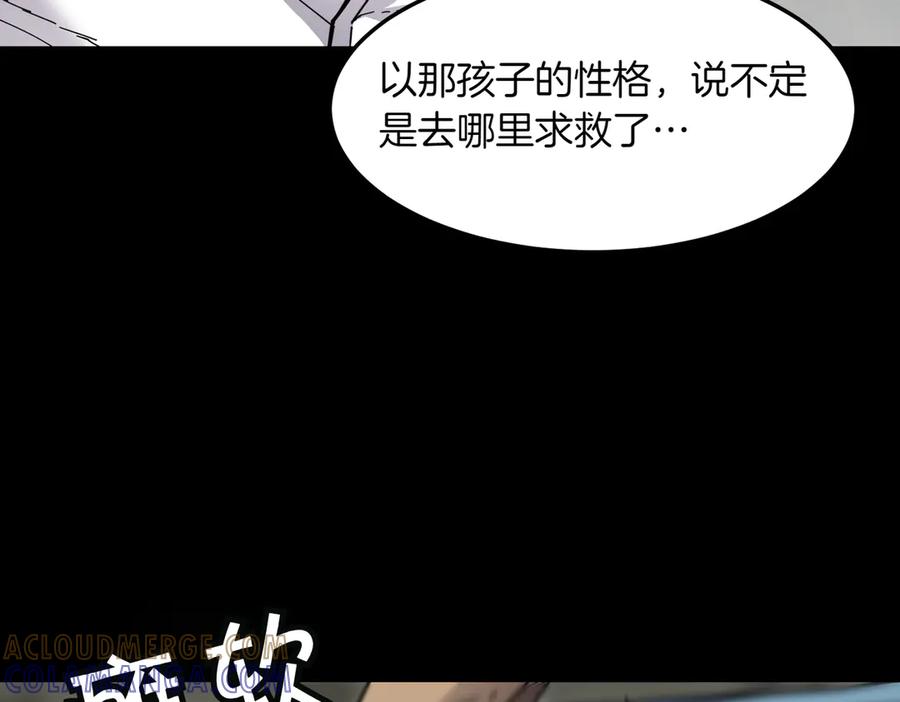《萨满Shaman》第94话 他到底是谁 第61页