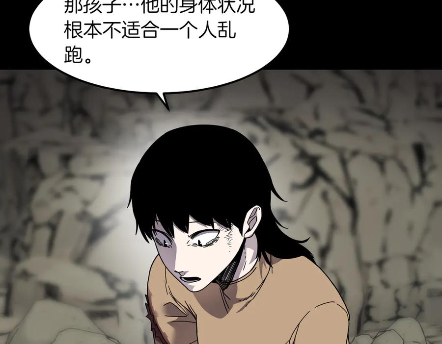 《萨满Shaman》第94话 他到底是谁 第63页