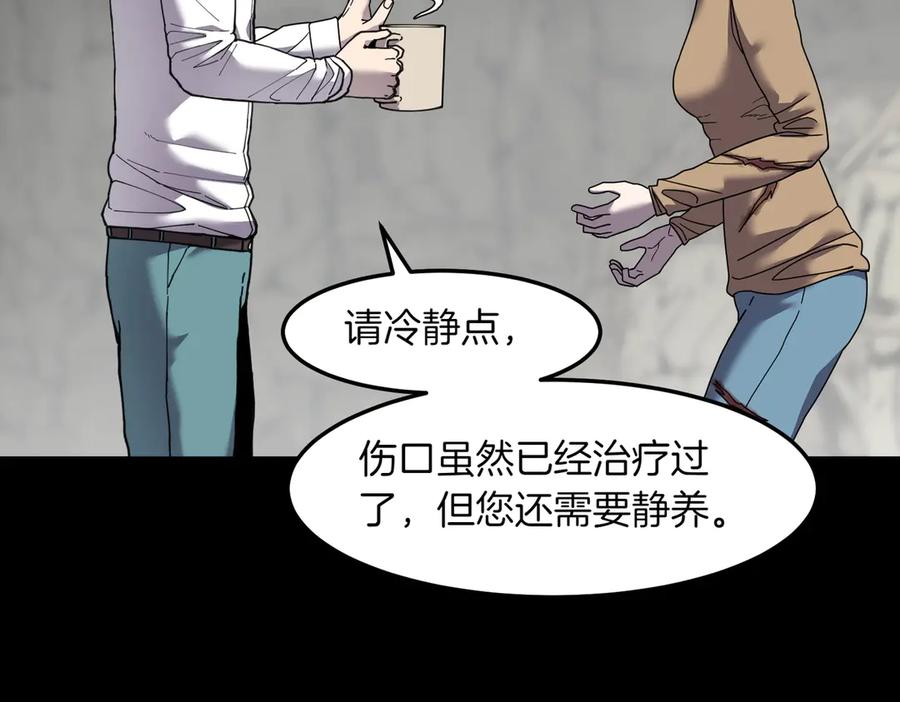 《萨满Shaman》第94话 他到底是谁 第58页