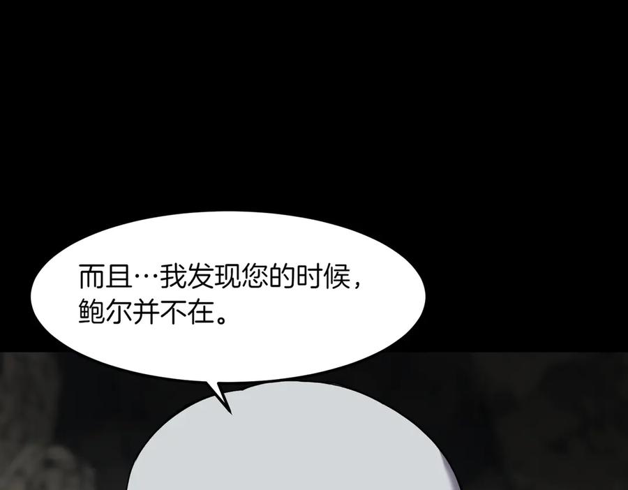 《萨满Shaman》第94话 他到底是谁 第59页