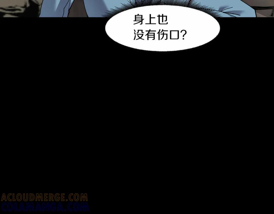 《萨满Shaman》第94话 他到底是谁 第49页