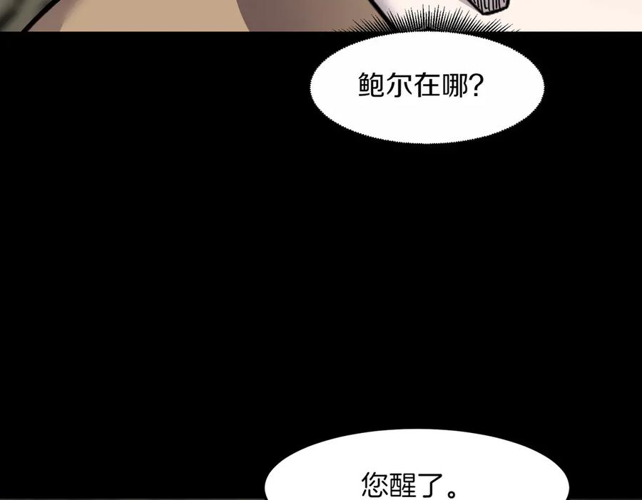 《萨满Shaman》第94话 他到底是谁 第51页