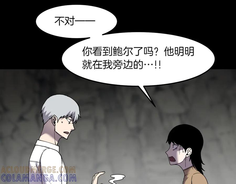 《萨满Shaman》第94话 他到底是谁 第57页