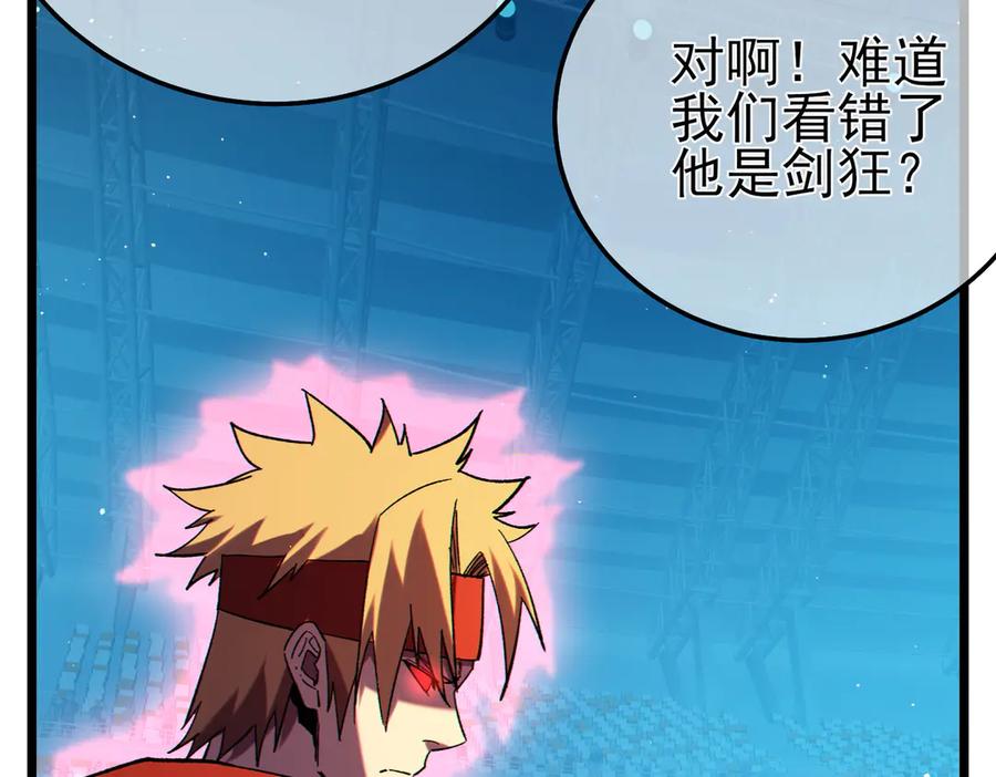 《我靠无敌被动打出成吨伤害！》第96话 黄天对战梁萧云 第68页
