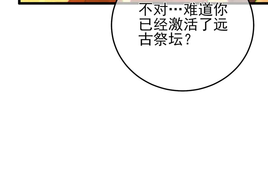 《我靠无敌被动打出成吨伤害！》第96话 黄天对战梁萧云 第66页