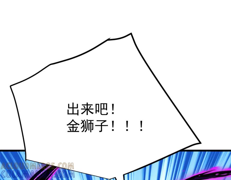 恶龙转生，复仇从五岁开始！ - 155 幕后黑手 - 第61张图