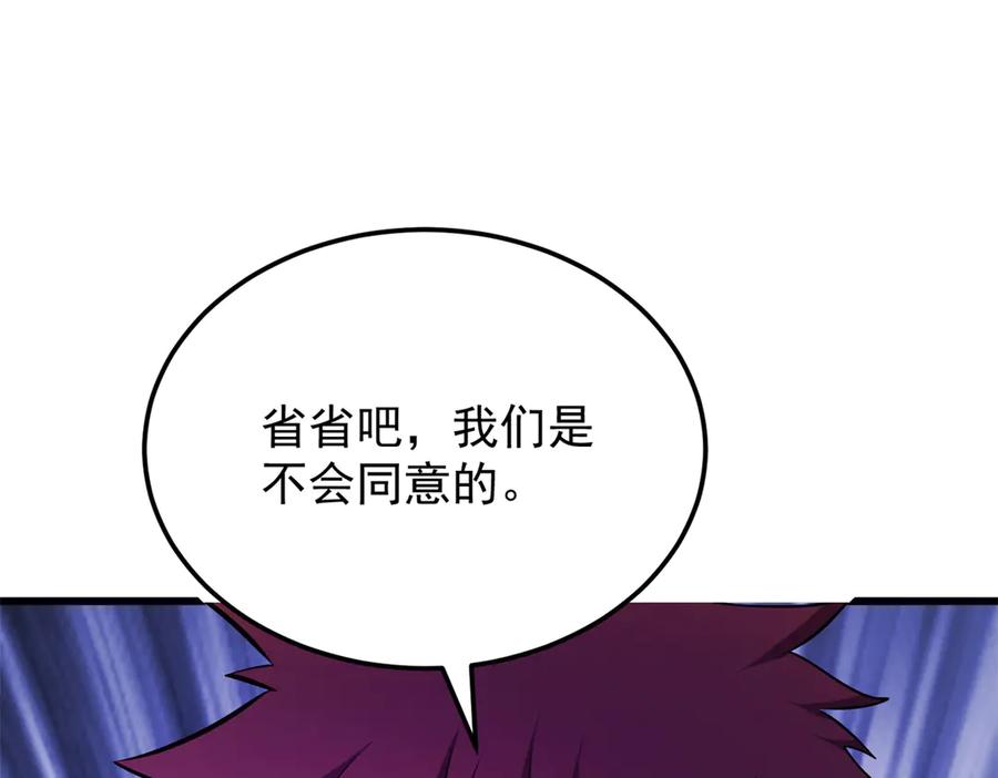 恶龙转生，复仇从五岁开始！ - 155 幕后黑手 - 第48张图