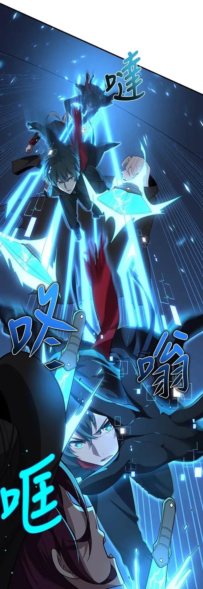 《时空魔导师：从零开始》[第21话] 打倒楼层头目 第33页