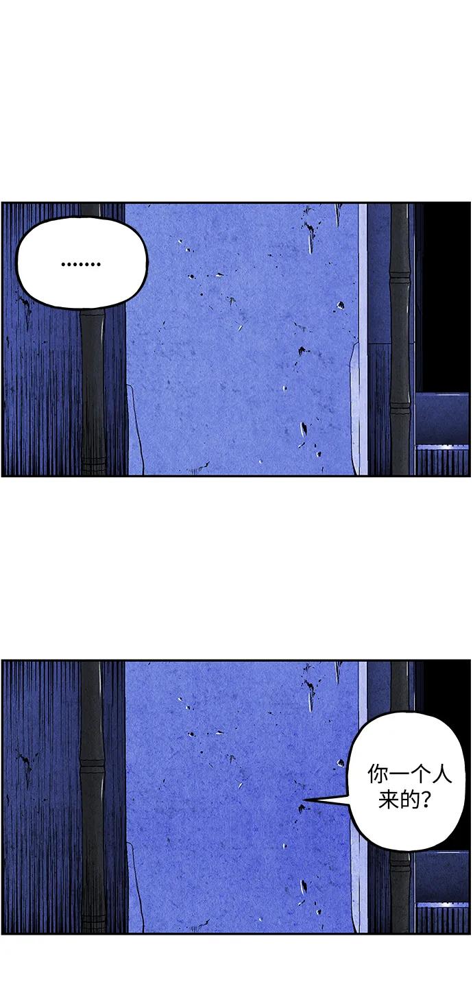 《未来的古董店》[第213] 烛火（5） 第38页