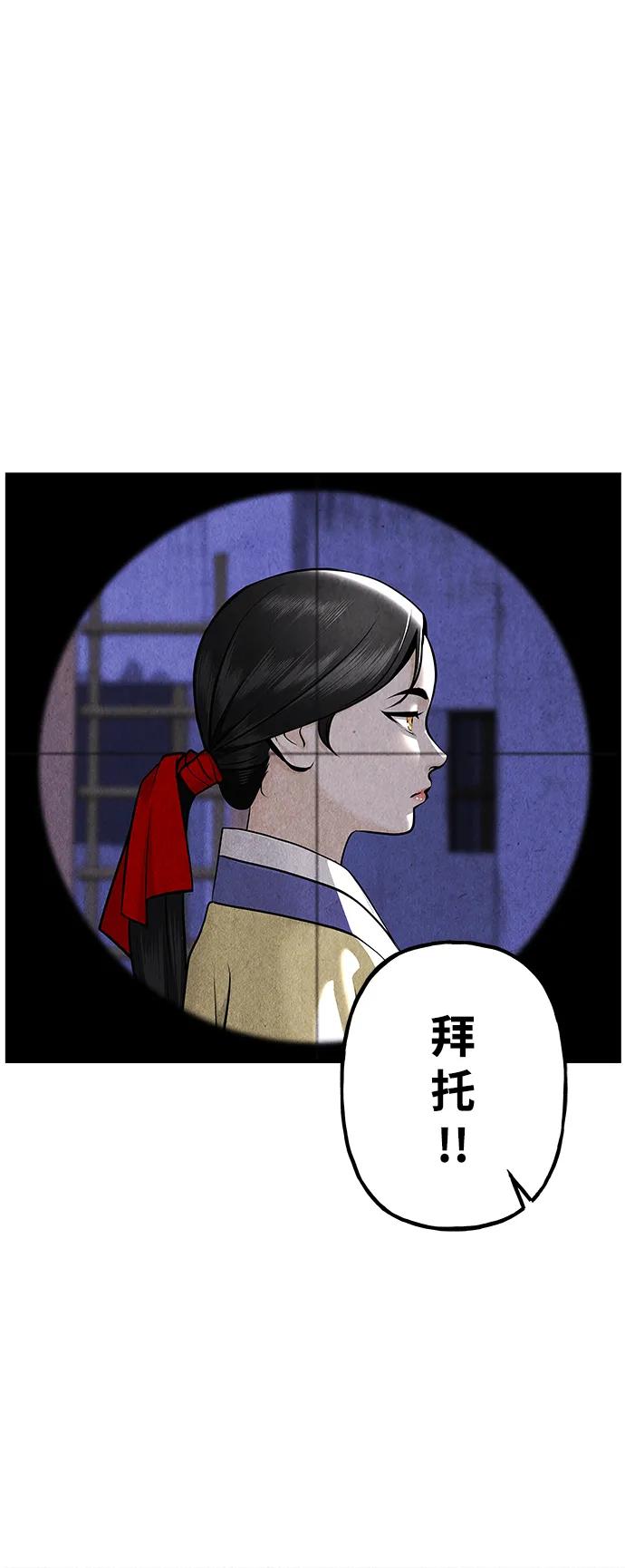 《未来的古董店》[第213] 烛火（5） 第45页