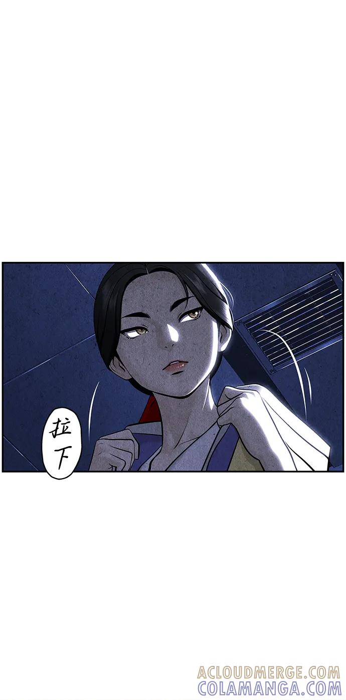 《未来的古董店》[第213] 烛火（5） 第34页