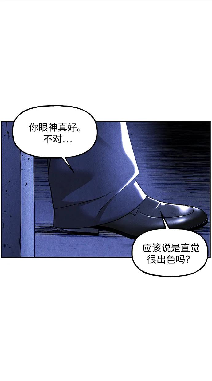 《未来的古董店》[第213] 烛火（5） 第41页