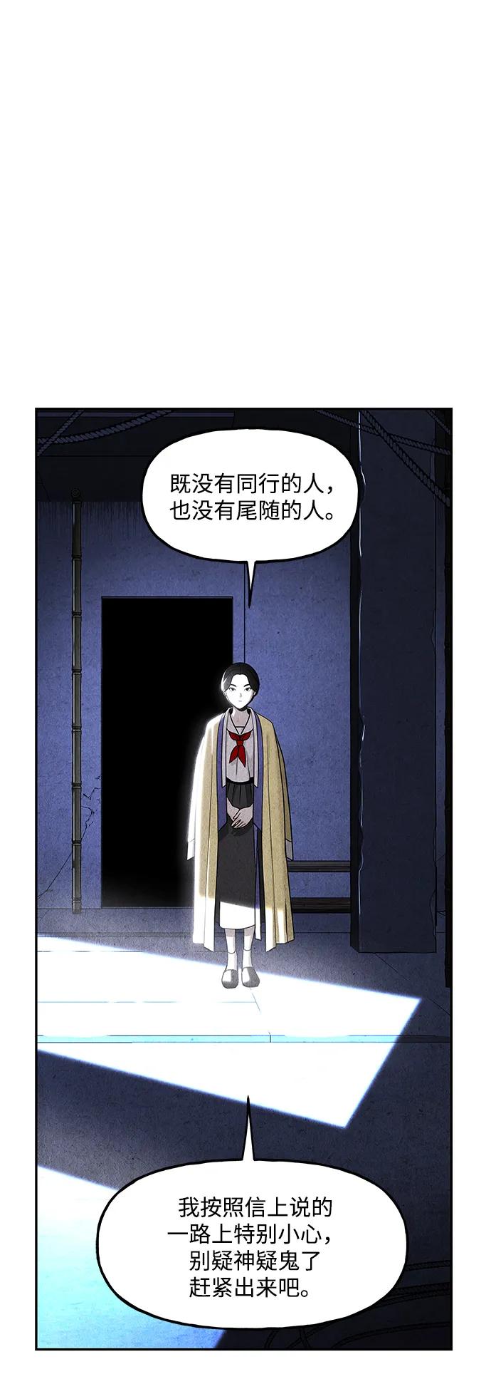 《未来的古董店》[第213] 烛火（5） 第39页