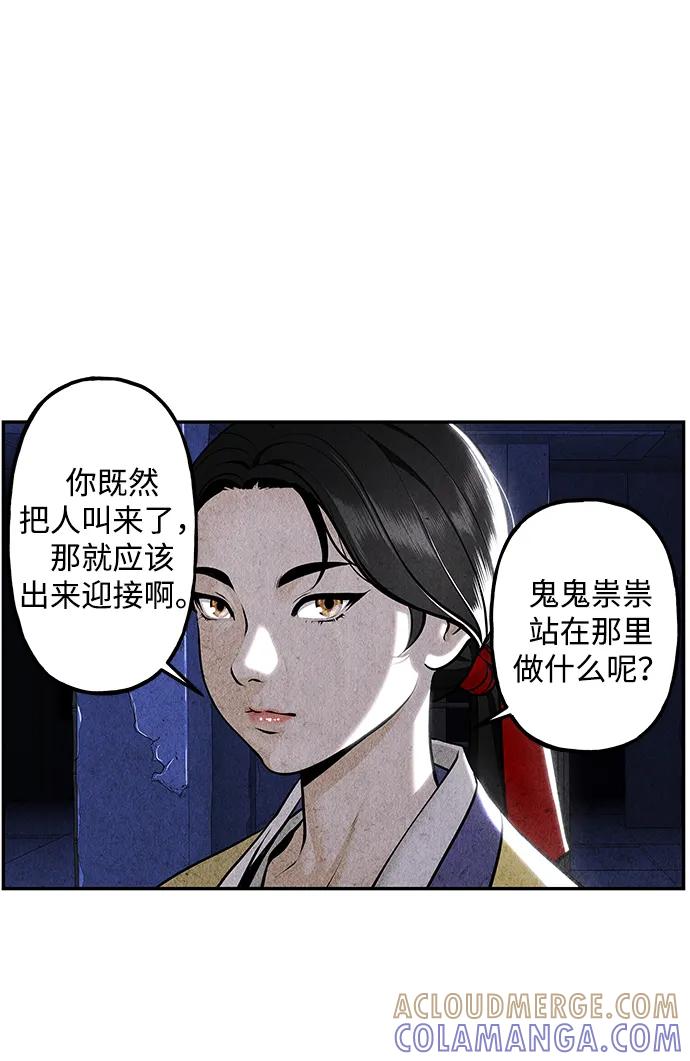 《未来的古董店》[第213] 烛火（5） 第37页