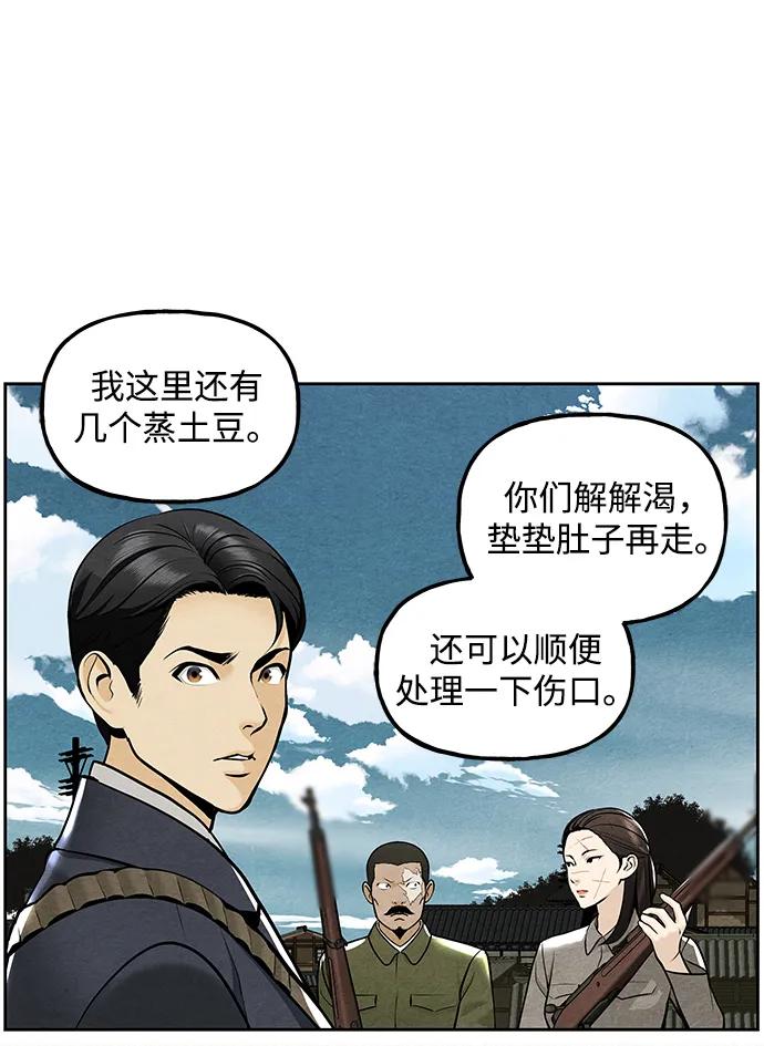 《未来的古董店》[第218] 烛火（10） 第131页