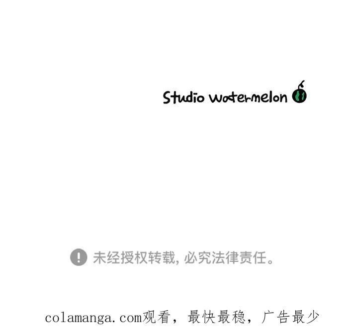 《29岁的我们》[第257话] 大小孩（中） 第84页