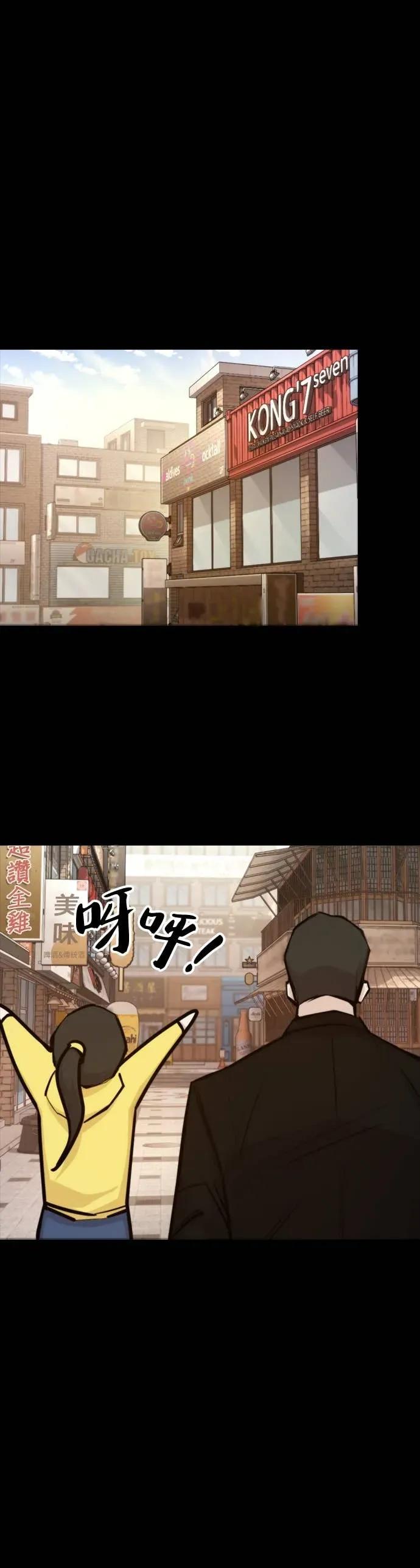 《梵塔黑色要员》第29话 第42页
