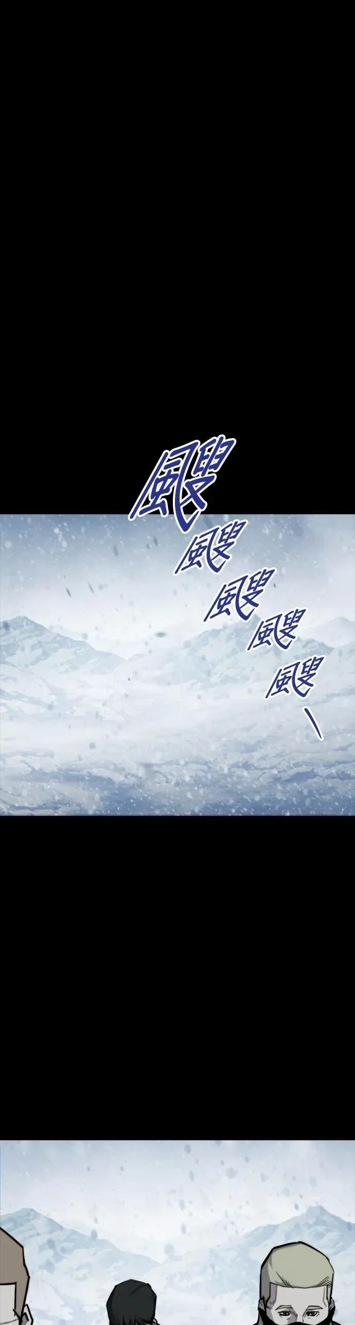 《梵塔黑色要员》第29话 第45页