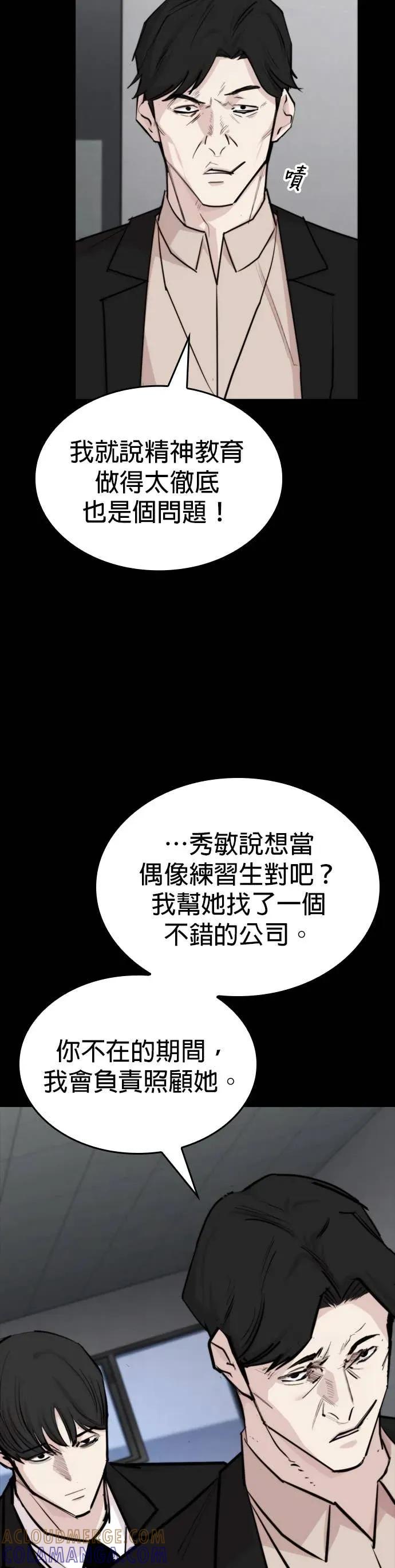 《梵塔黑色要员》第29话 第40页