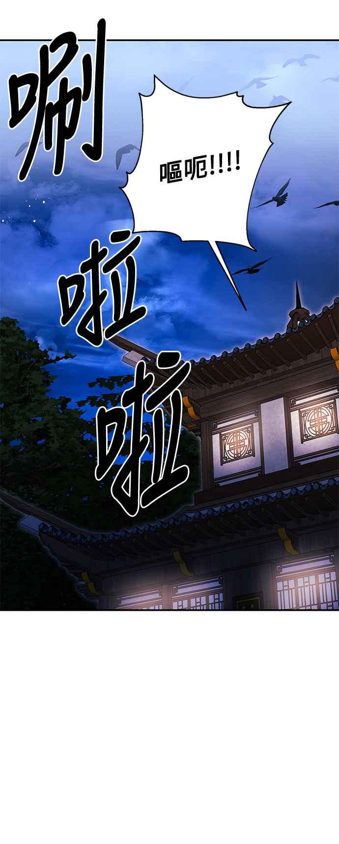 《华山派绝世天才》第34话 第20页