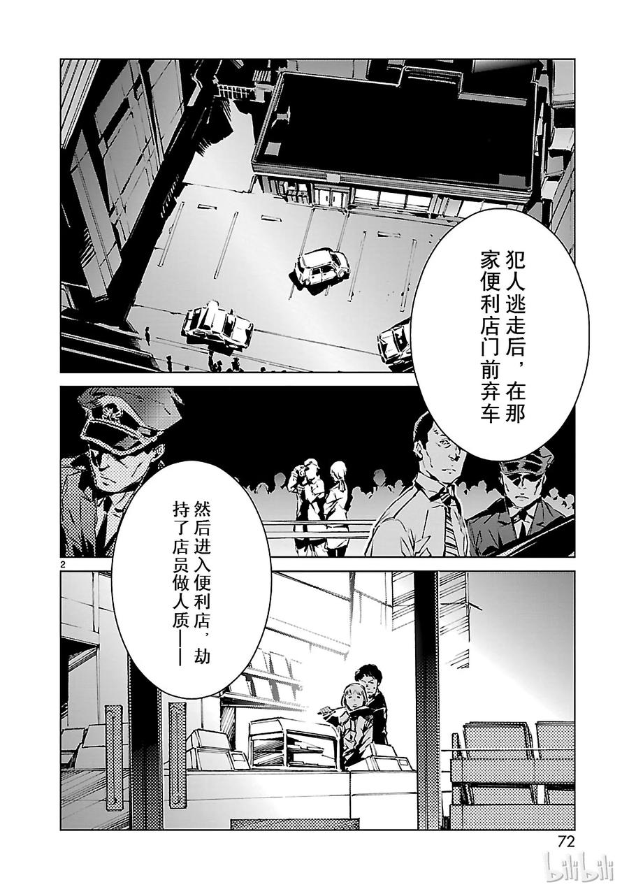 机动奥特曼 10 开幕 第2页